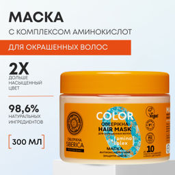 "NS" OBLEPIKHA Prof./Color/ Маска "Антиоксид.защита цвета"окрашен.волос 300мл банка срок 03.2026