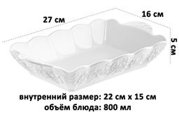 Блюдо для сервировки 800 мл 27*16*5 см Цветущая сакура, фарфор - Elan gallery фото 2