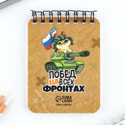 Подарочный набор «С 23 февраля!», блокнот А7, 32 листа и ручка пластик