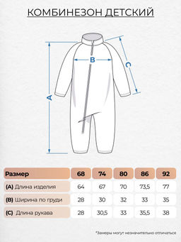 Комбинезон детский 91293 Lets go - Let's go фото 3