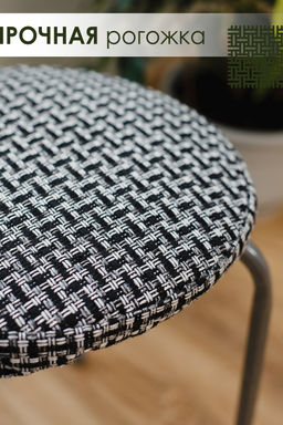 Набор сидушек на круглый табурет 2 шт Плетенка черный