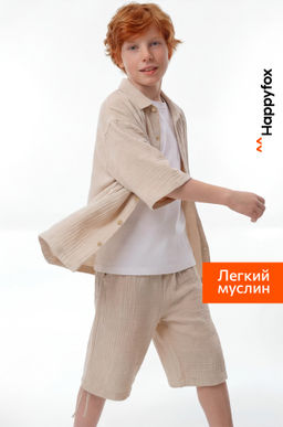 Костюм детский из муслина Happyfox