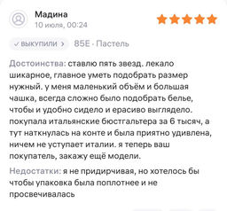 CONTE Бюстгальтер NUANCE RB6070 - Conte elegant фото 12