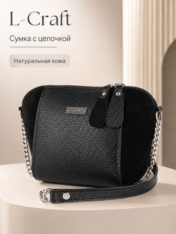 Сумка с цепочкой с замшевыми вставками №L109