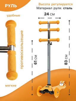 Самокат GRAFFITI Baby, колёса световые PU 120/70 мм, ABEC 7, цвет оранжевый