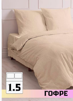 КПБ Мастерская снов Гофре 19530 макадами/1,5сп