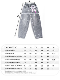 Джинсы-багги для девочек - СИНЯЯ МОДА фото 2