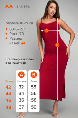 Женское платье-сарафан с разрезами Happyfox  фото 49