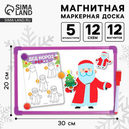 Магнитная маркерная доска на новый год Я учусь рисовать. Зимние рисунки