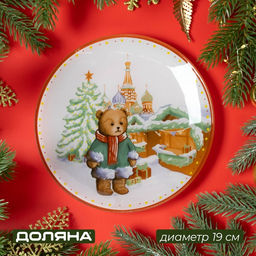 Тарелка новогодняя Доляна Московский мишка, d=19 см, стекло