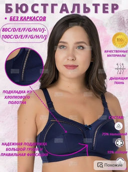 М005 бюст темно синий