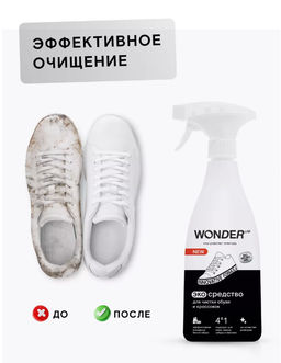 Экосредство для чистки обуви и кроссовок 0,55 л WONDER LAB/ Вондер лаб фото 2