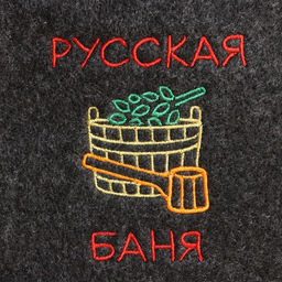 Цена за 5 шт. Шапка для бани с вышивкой Русская баня, серая, фасовка 5шт - Добропаровъ фото 2