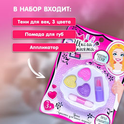 Набор косметики для девочки Овальчик - Школа талантов фото 7