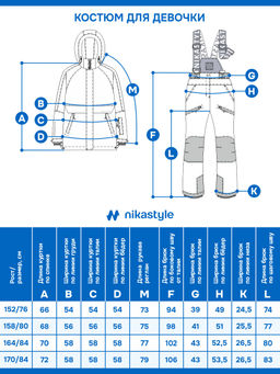 Костюм 7з3225 инжир