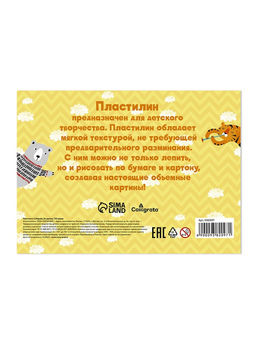 Пластилин «Calligrata kids: классический», 36 цветов, 720 г