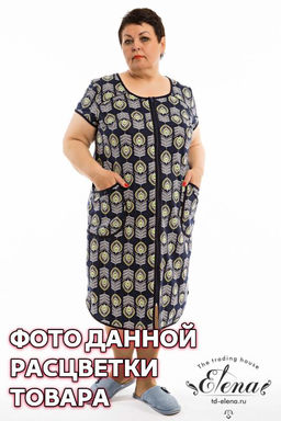 Халат Арт. 31968 10-набивка - Елена фото 7