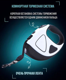 Рулетка для животных