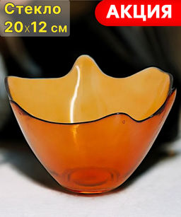 Ваза Feston, янтарная, 20 см