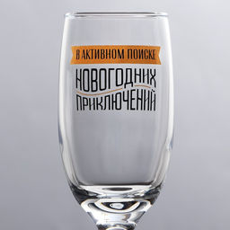 Бокалы шампанское В активном поиске - Дорого внимание фото 3