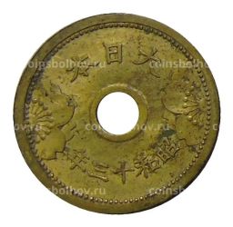Монета 5 сен 1938 года Япония