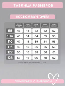 Костюм Мун корона принцессы-голубой - Sovalina фото 3