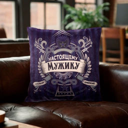 Наволочка декоративная Этель Настоящему мужчине 40х40 см, велюр, 100% п/э