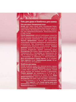 Подарочный набор С 8 Марта!, гель для душа 100 мл и бомбочка для ванны 40 г, Чистое счастье  фото 11