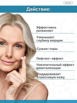 Антивозрастной крем с DMAЕ, ГК, вит А и Е - Mesomatrix фото 7