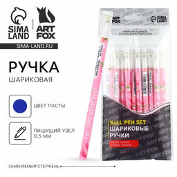 Цена за 10 шт. Ручка шариковая синяя паста 0.5 мм с колпачком Ты прекрасна! пластик