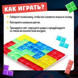 Развивающая игра Тетрис для малыша, 14 элементов, 3+ - Iq-zabiaka фото 2