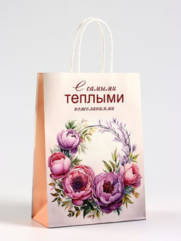 Цена за 3 шт. Пакет подарочный крафт, Самыми теплыми воспоминаниями, 18?8?25 см