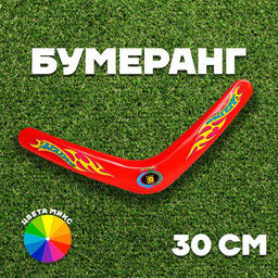 Бумеранг Огонь, цвета МИКС