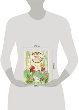 Волшебная почта фей (выпуск 2)