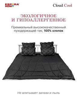 Одеяло Cloud Cool 220х240см всесезонное 200г/м2 ЕС-6855 - Espera фото 4