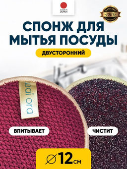 Спонж для мытья посуды Sparkle (Зеленое яблоко) - Wai ora фото 13