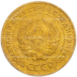 Монета 5 копеек 1930 года
