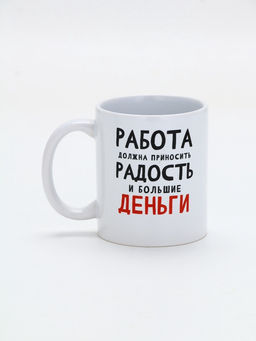 Кружка керамическая «Работа должна приносить радость», 320 мл