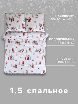 Постельное бельё 1.5-спальное Этель. Новогодний лес (вид 2), поплин
