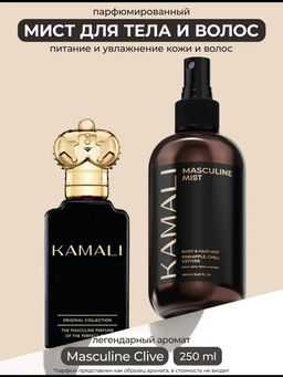 Мист для тела и волос MASCULINE