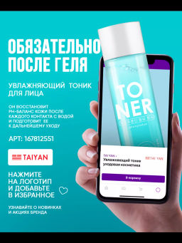 Гель-желе для умывания Clean Jelly TaiYan, 120г. TY-0710  фото 8