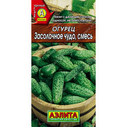 Огурец Засолочное чудо, смесь 20шт. (Аэлита)