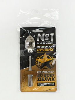 Цена за 2 шт. Ложка чайная с гравировкой Лучшему из лучших, h=14 см