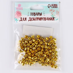 Цена за 2 шт. Бубенчики для рукоделия, набор 100 шт., размер 1 шт. — 0.6 см, золотой