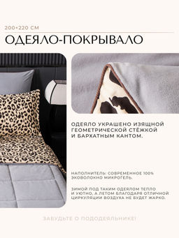 Комплект постельного белья Сатин Velouria Luxe с Одеялом VL001 Евро