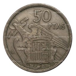 50 песет 1957 (58) года Испания
