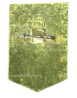 Значок Ударник коммунистического труда