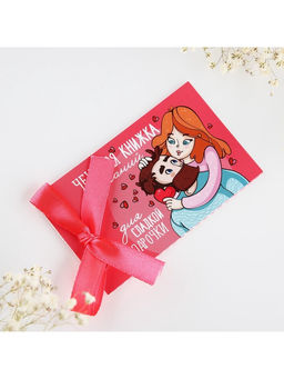 Чековая книжка желаний Моей половинке, 10?6 см