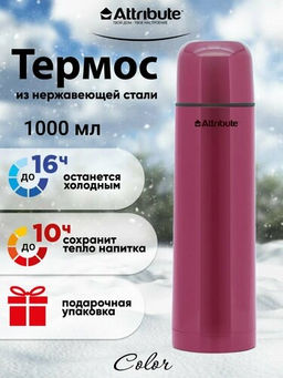Термос с узкой горловиной COLOR 1л - Attribute фото 9