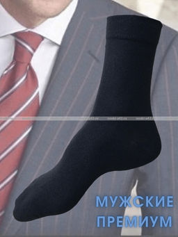 Цена за 5 ПАР - Викатекс VIKATEX носки мужские с лайкрой арт. 1ВС1 черные